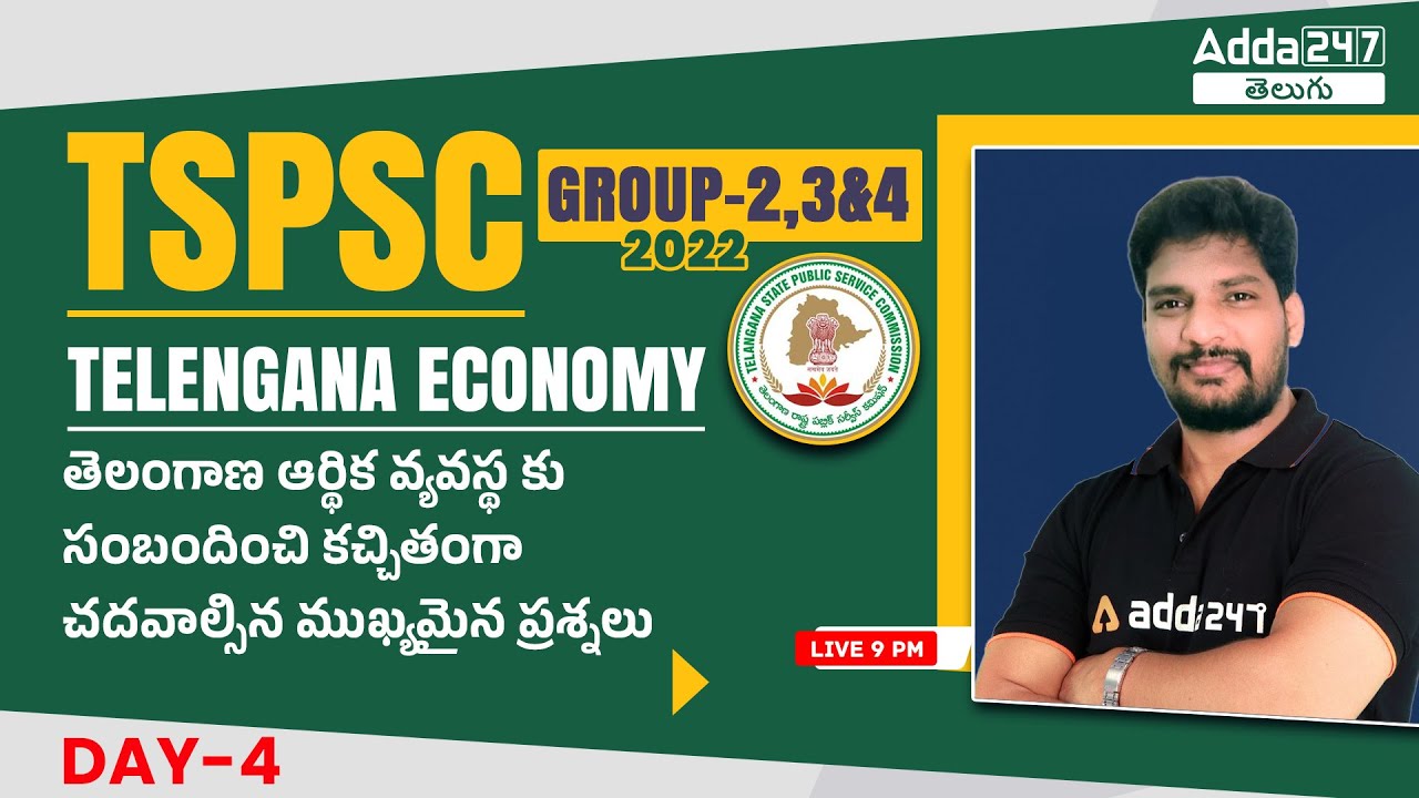 Telangana Economy in Telugu | TSPSC Group 2, 3 & 4 Special Important Questions | Day 4