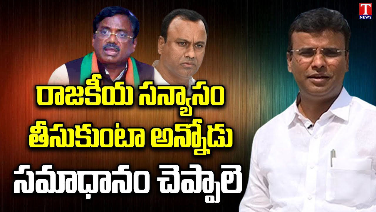 MLA KP Vivekananda Attacks on V6 Vivek Hawala Money Politics | T News