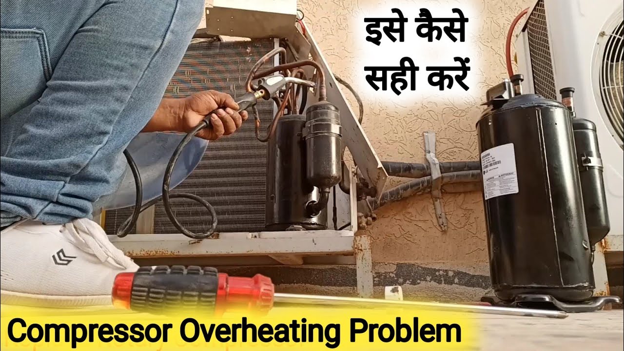 एसी कंप्रेसर बार-बार गर्म होकर बंद हो रहा है, इसे कैसे सही करें Compressor Over Heating Problem