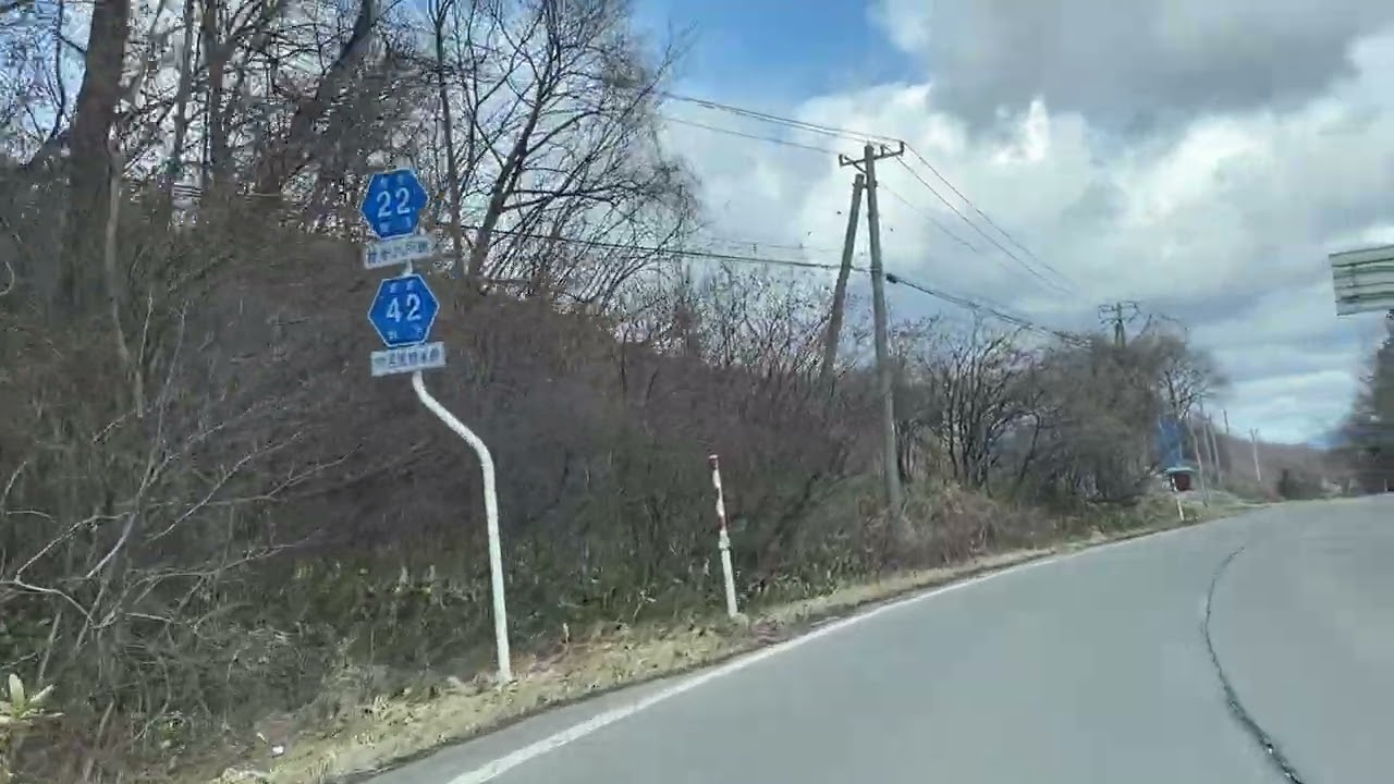 岩手県道22号線　九戸軽米線　