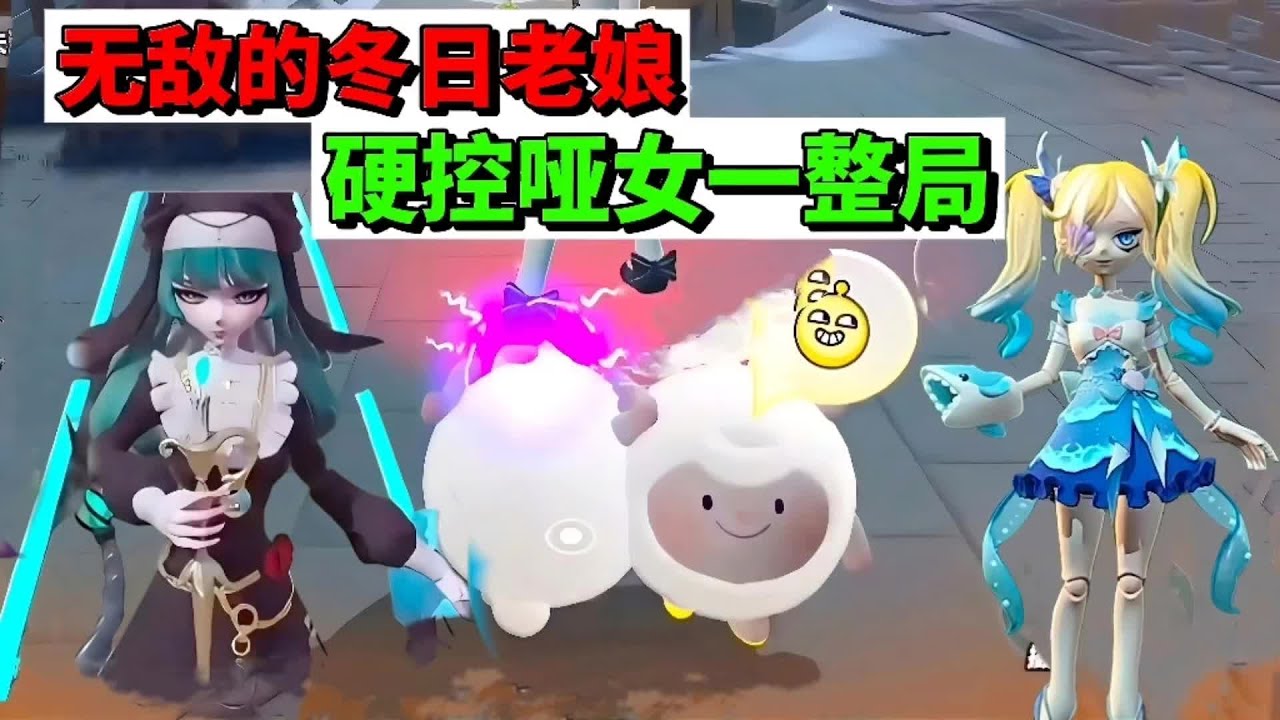 蛋仔派对：无敌的冬日老娘，硬控哑女一整局 #蛋仔派对三周年 #嘿蛋仔生日快乐 #蛋仔派对蜜糖海迷踪 #蛋仔派对 #蛋仔派对创计划