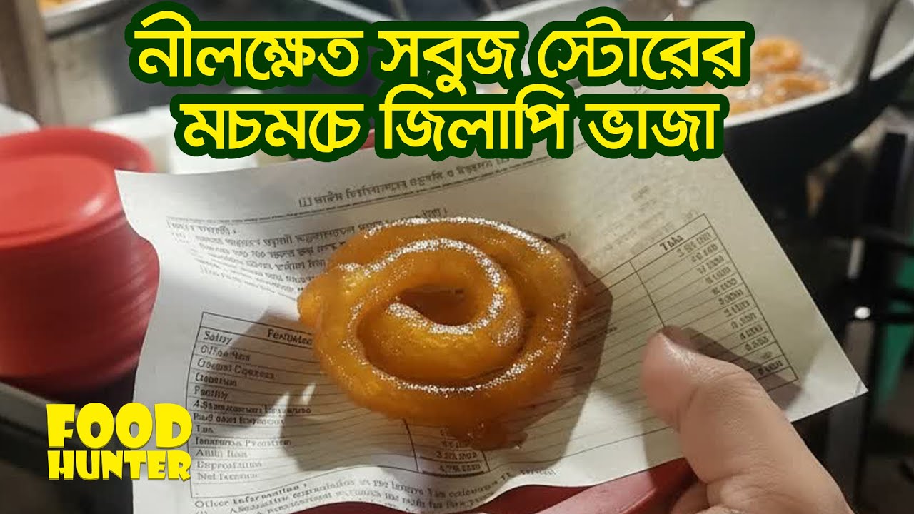 Making Jilapi / Jalebi  #making #jalebimaking  #jilapirecipe