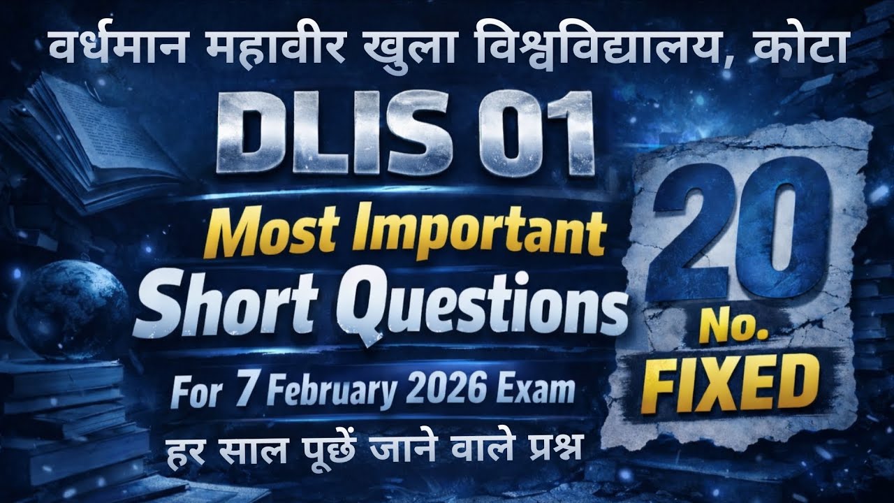 DLIS 01 Most Important Short Questions | VMOU Kota | 20 No. Fixed | 7 February 2026 Exam