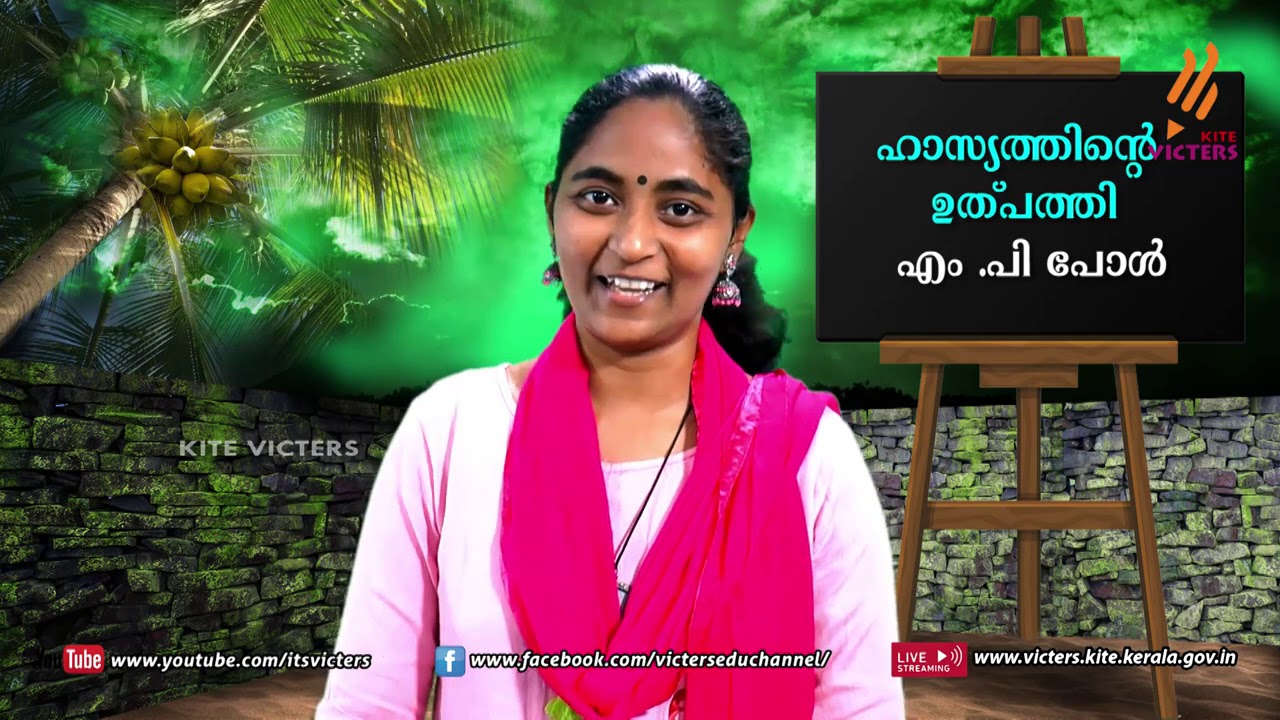 KITE VICTERS Plus Two Malayalam Class 36 (First Bell-ഫസ്റ്റ് ബെല്‍)