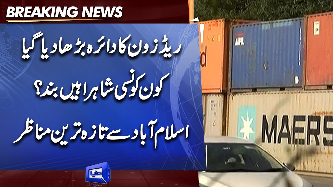 PTI Long March | Islamabad Latest Situation | Govt Vs Imran Khan