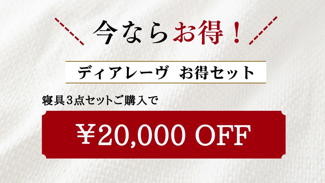 寝る環境を整えて、良い睡眠ライフをキープ