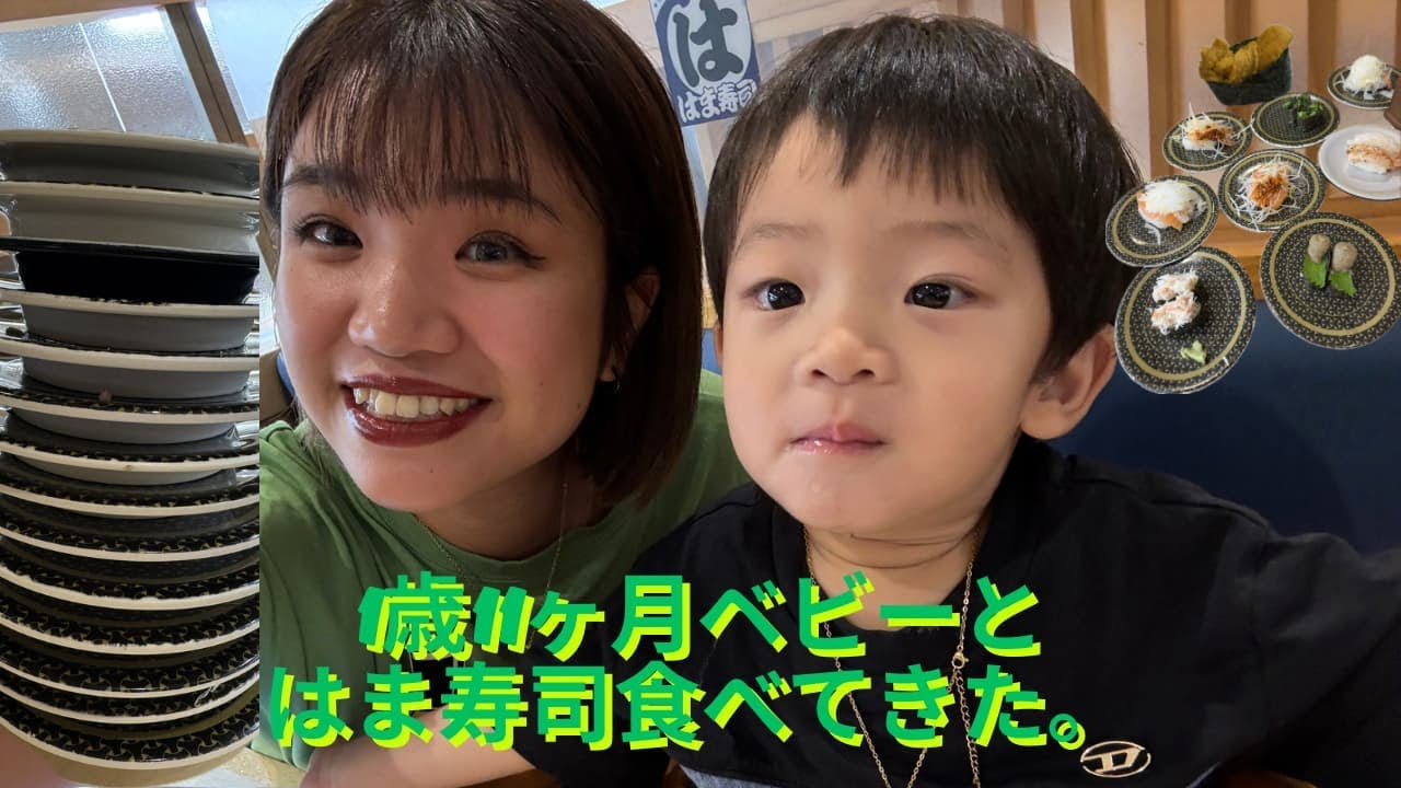 【はま寿司】行ってきた！気になるメニューを正直レビュー🍣これは当たりだった…！