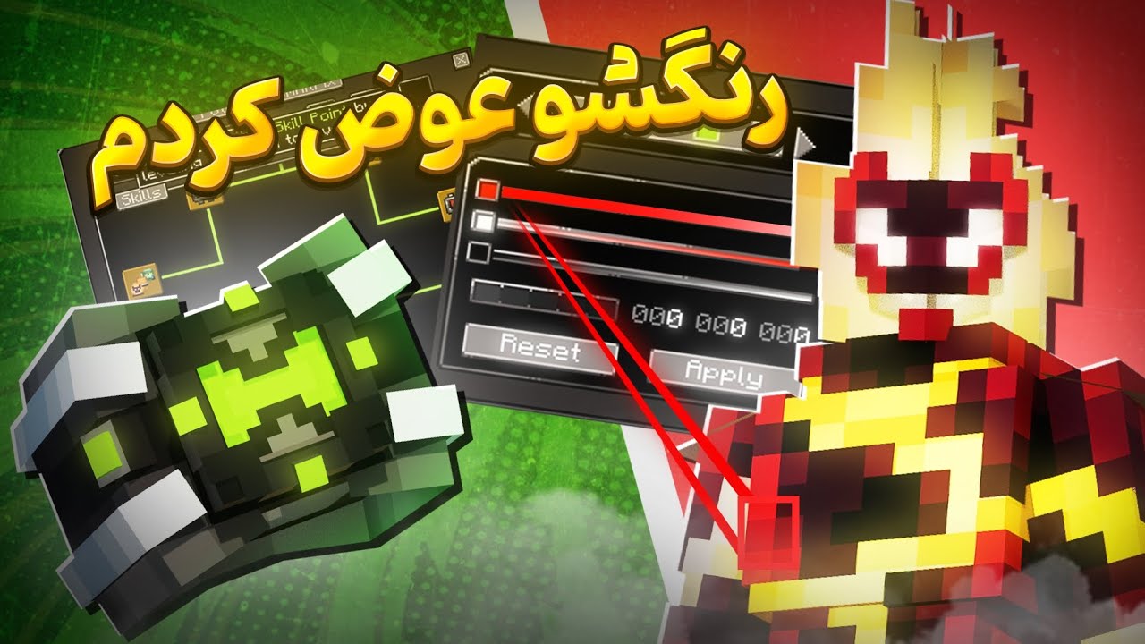 موجودات و ساعت بن تن خودتو بساز 🔥 | (+ ساعت و موجودات بن ده هزار) Minecraft