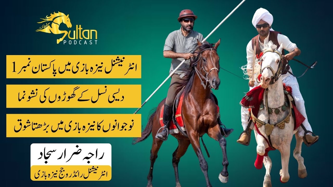 Raja Zarrar Sajjad || Pakistan Ranks No.1 in International Tent Pegging || Sultan Podcast