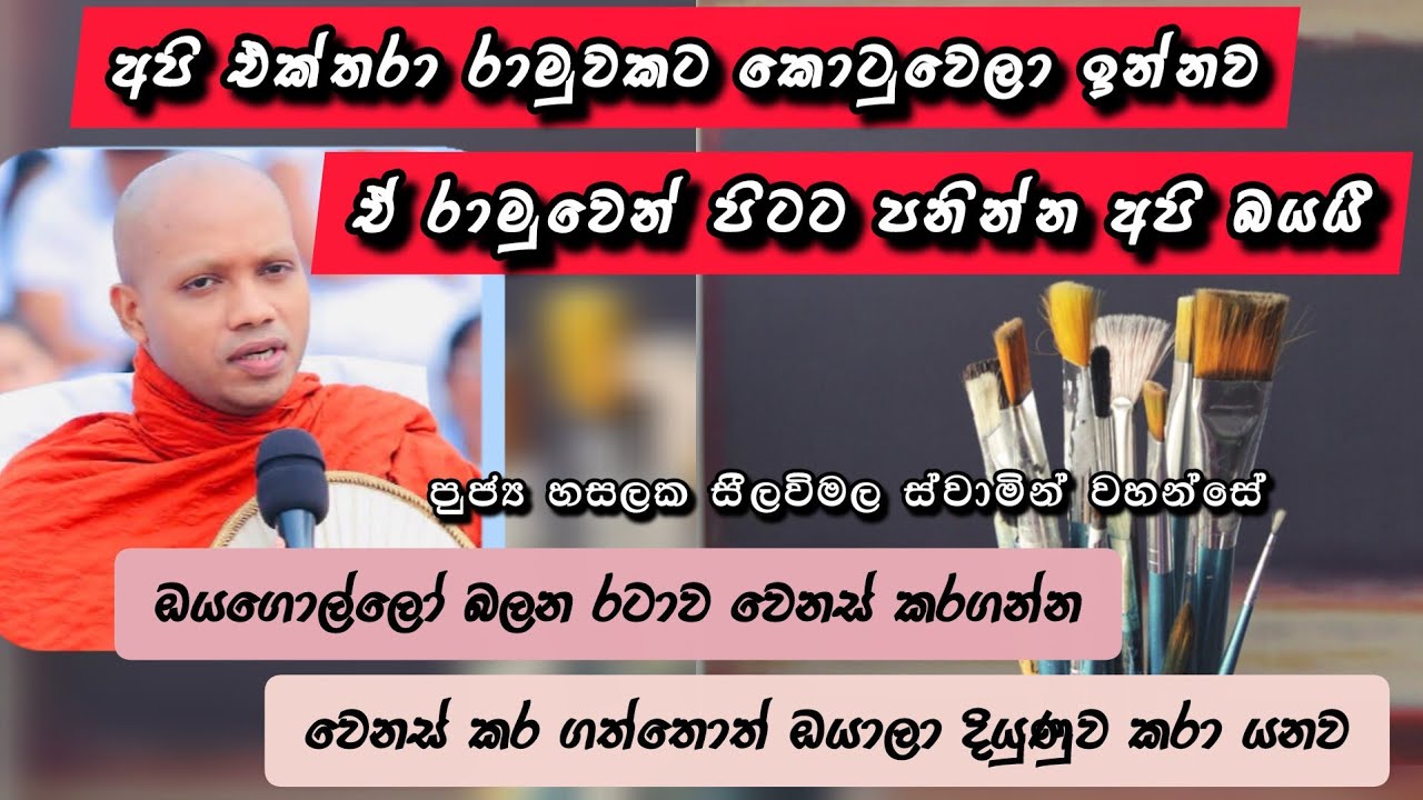සම්මා සමාධිය සහ නිවීම |#887බණවර |#revhasalakaseelawimalathero |2026.02.13