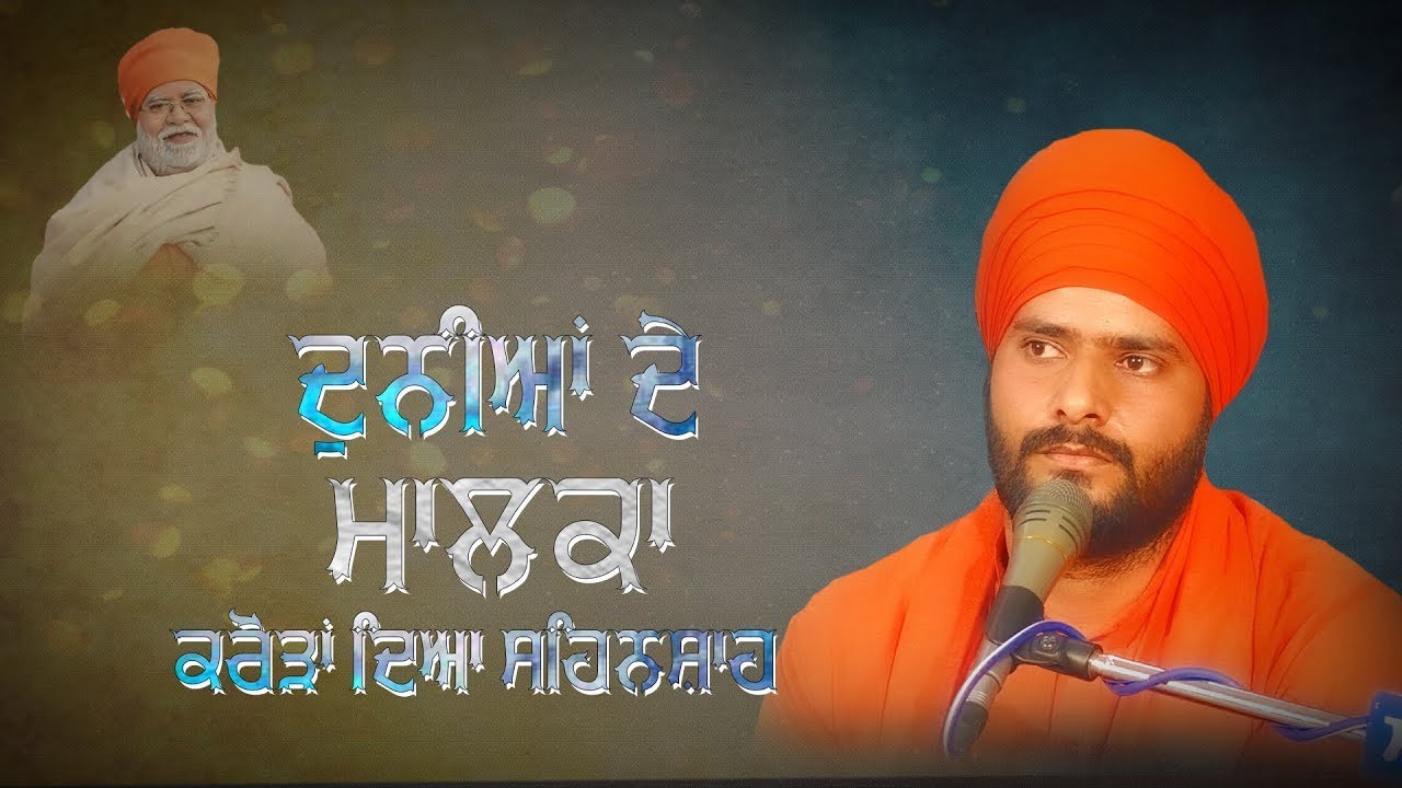 ਦੁਨੀਆਂ ਦੇ ਮਾਲਕਾ ਕਰੋੜਾਂ ਦਿਆ ਸ਼ਹਿਨਸ਼ਾਹ l Swami Ananta Nand Ji Jhaloor Dham Wale l Ratan Tv l 4K