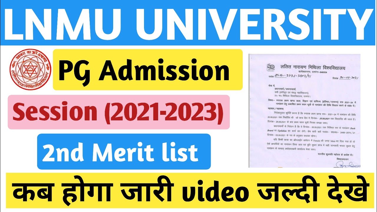 Lnmu University pg Admission 2nd Merit list date 2022 | Mithila University PG Admission merit jaari