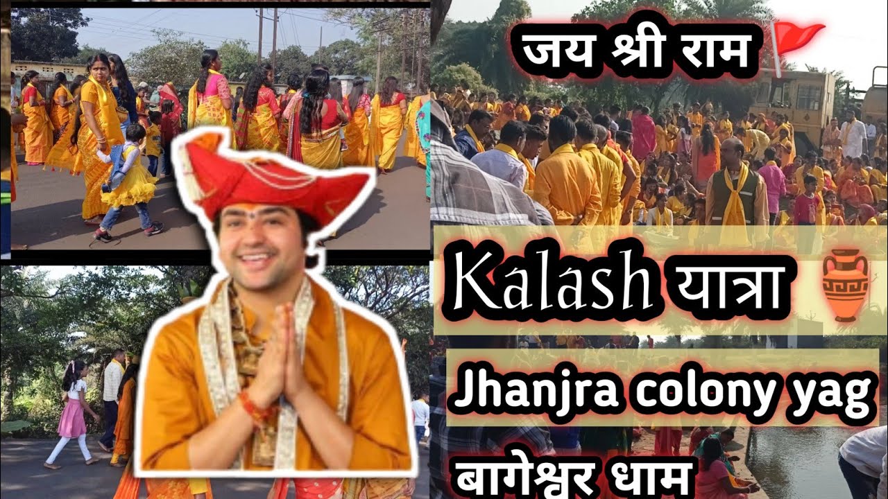Kalash yatra ||Jhanjra colony | Bageshwar dham sarkar| divya darbar | jhanjra colony