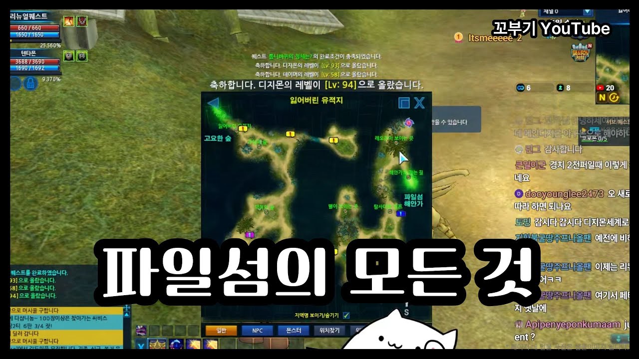 디마 디지몬 마스터즈 메인 퀘스트 리뉴얼 :  파일섬 편 #1