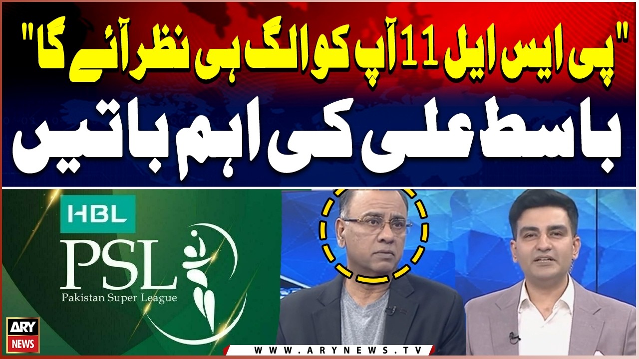 PSL 11 will look completely different to you &ndash; Basit Ali&rsquo;s key remarks