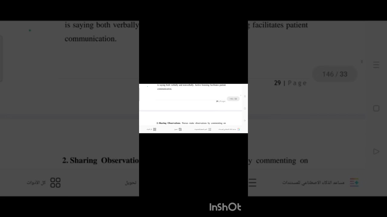 شرح تقنيات التواصل باختصار 