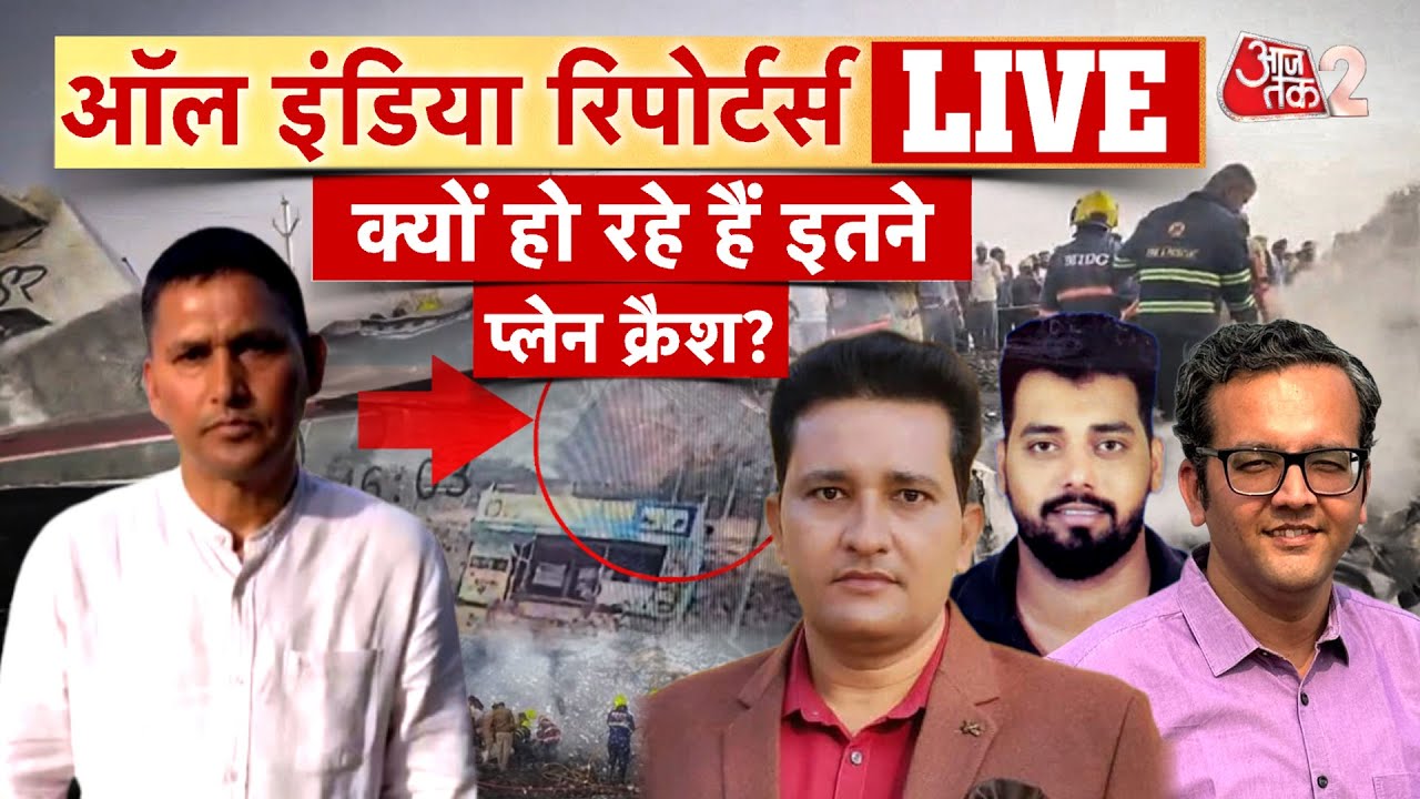 AAJTAK 2 LIVE | Ajit Pawar Plane Crash | प्लेन क्रैश पर पूरी इनसाइड स्टोरी को समझ लीजिए! | AT2 LIVE
