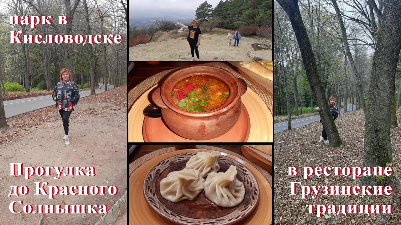 Ресторан 