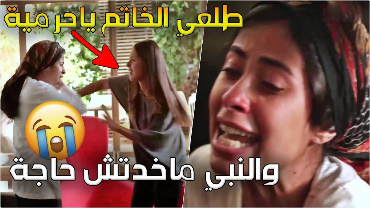 الولية المتكبرة اتهمت الخدامة بسرقة الخاتم واهانتها أوي ف طلع الغلط منها!