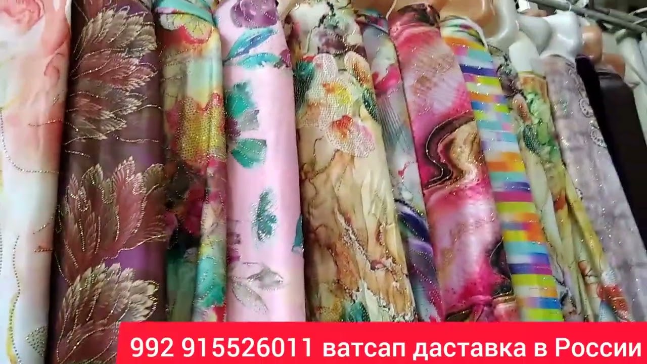 Распродажа балх, комбархт ва материалои киммат