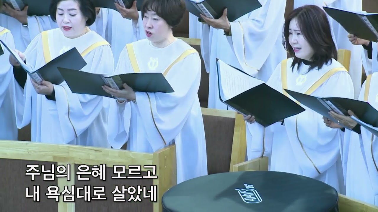 할렐루야 성가대ㅣ 내가 진짜 그리스도인 인가?ㅣ250323 ㅣ부산온누리교회