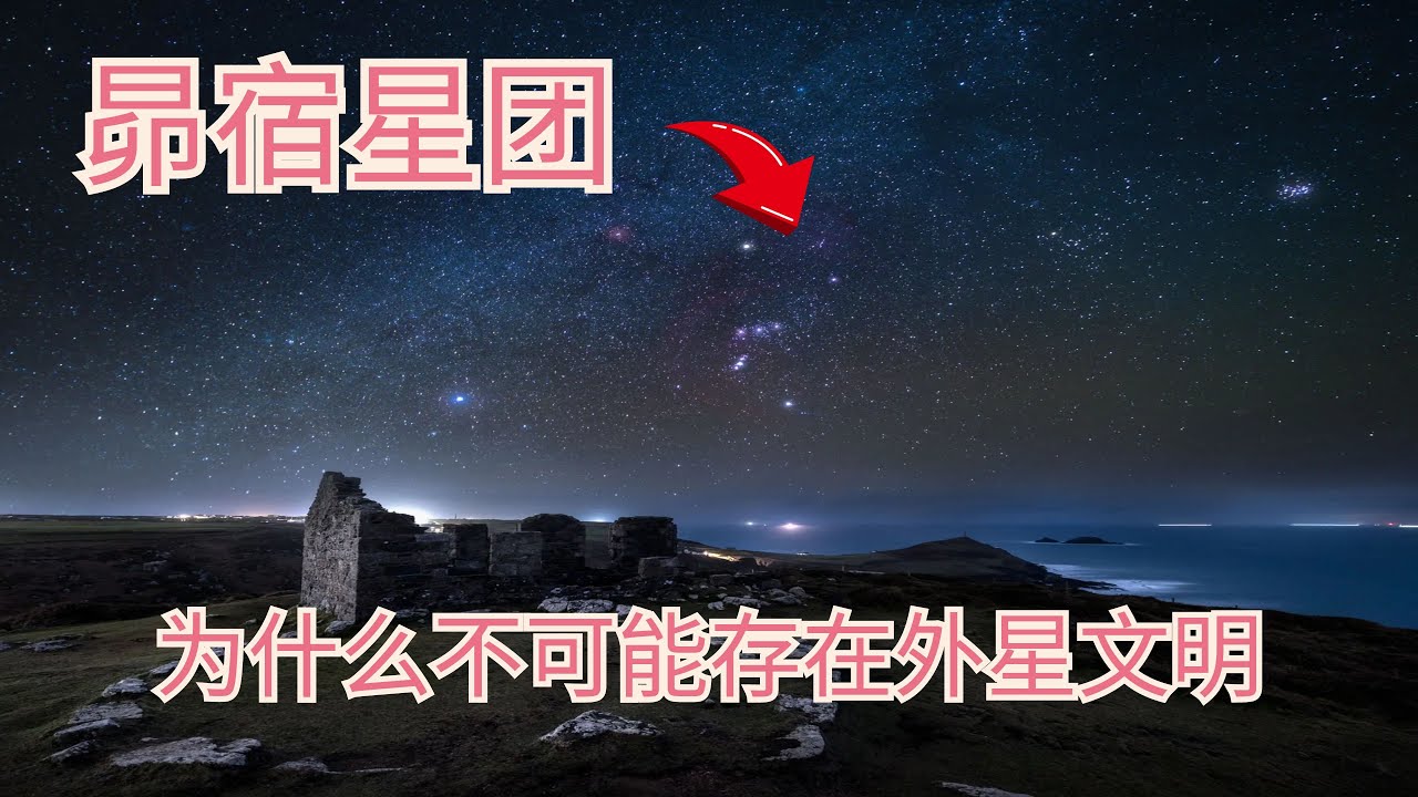 揭开昴宿星团之谜：探寻这个&ldquo;不可能&rdquo;存在外星文明的星团，历史上话题最多的星团