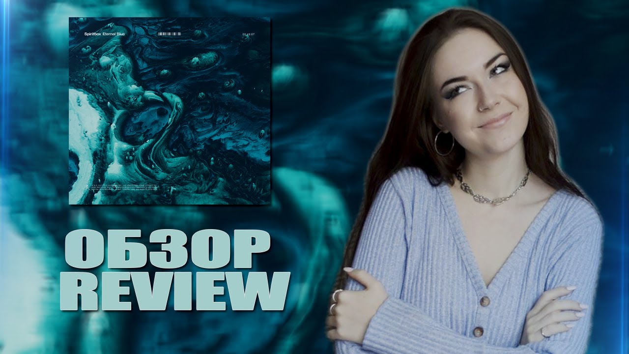 Spiritbox - Eternal Blue (Обзор / Review) Best Album of the Year?