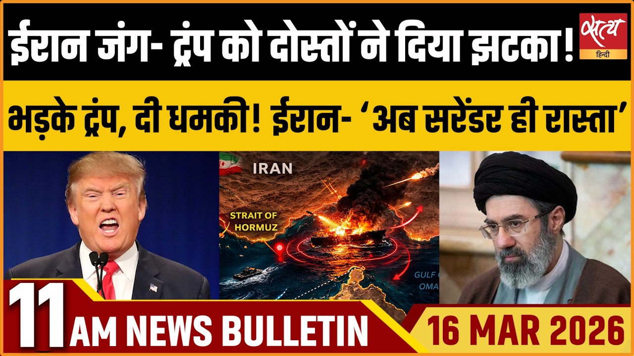 Satya Hindi Bulletin : Iran War | Trump’s Allies Go Against ?| Netanyahu Death Hoax| ताजा खबर