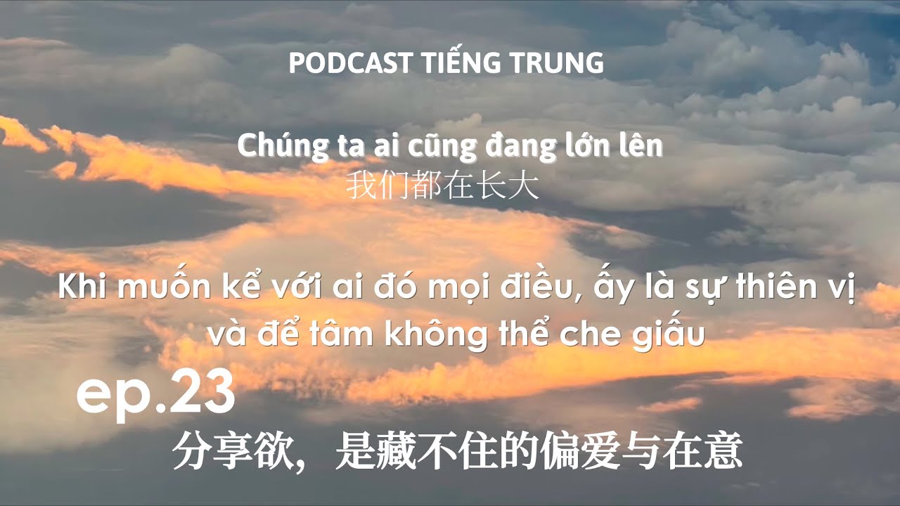 #023 Podcast radio tiếng Trung | Giữa biển người, ta chọn kể mọi điều cho một người 