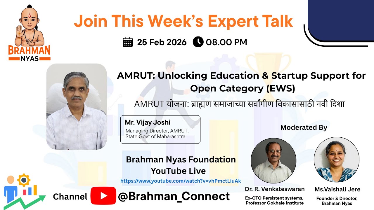 AMRUT: Unlocking Education & Startup Support for Open Category (EWS)