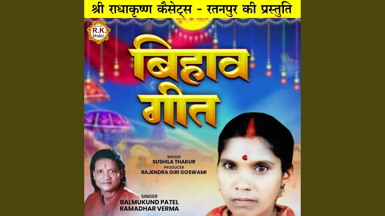 Bihav Geet