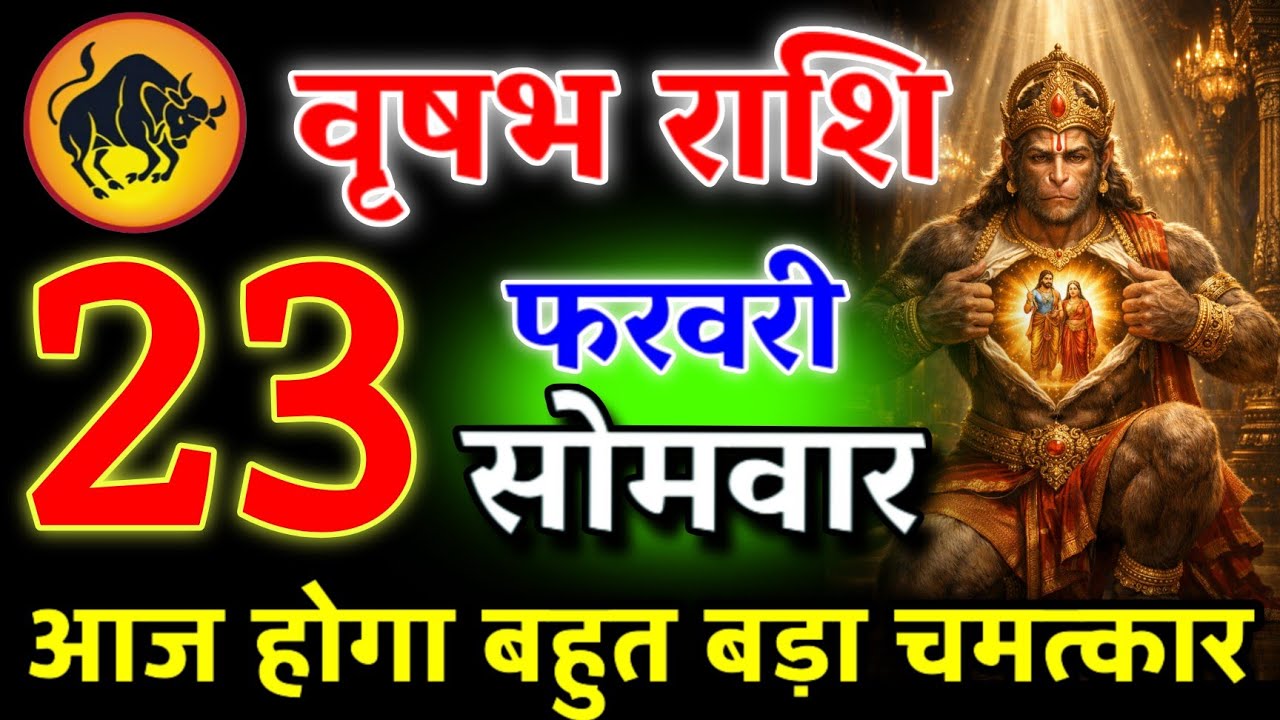 आज आपको बहुत बड़ा खुशखबरी मिलेगा | पागल होने वाले हो तुम | वृषभ राशि 22 फरवरी 2026 #vrishabhrashi