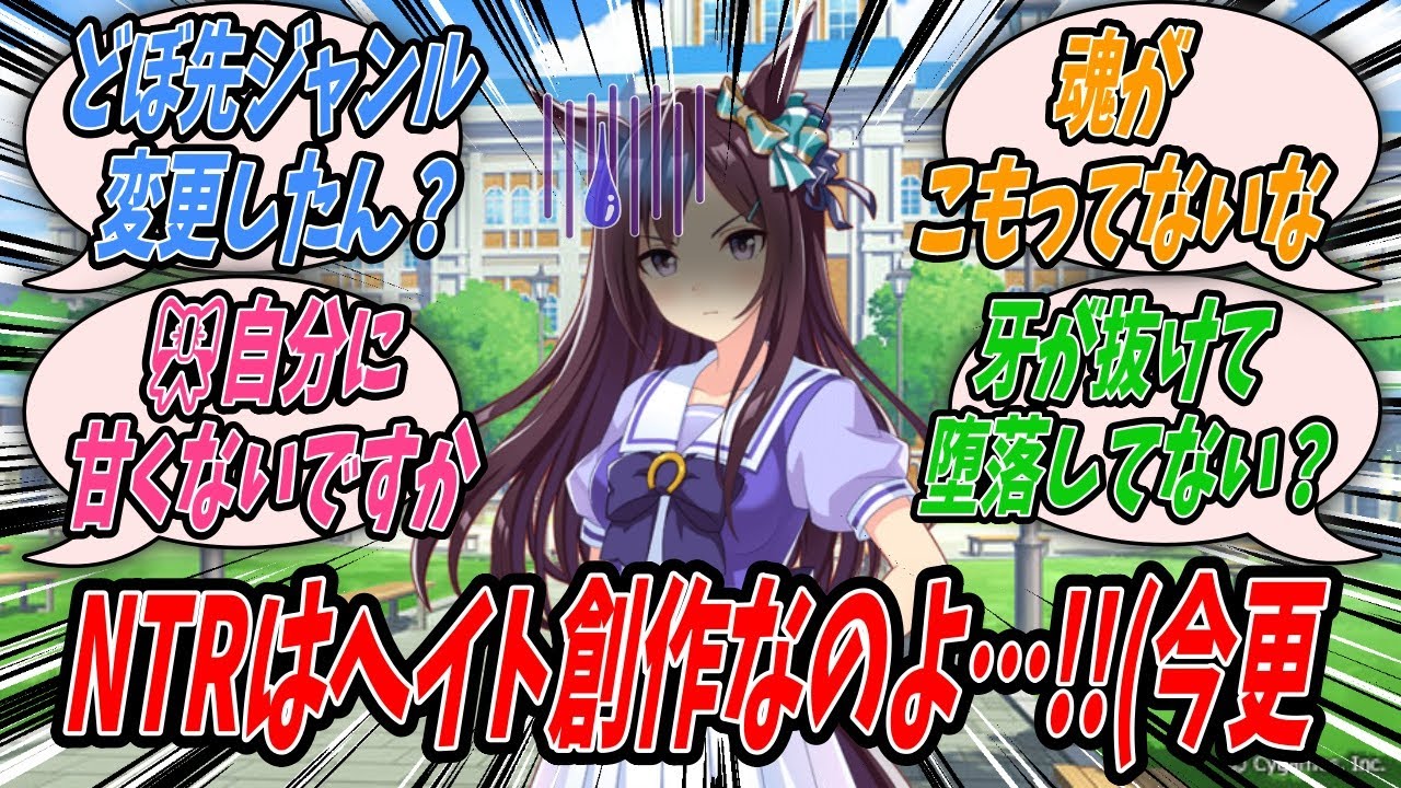 【ウマ娘】担当であるメジロドーベルが締切に間に合わず真の締切に頼ることになっても大切の愛バのため可能な限りの手伝いをしようと思ってたらジャンル外であるラブコメを知らぬところで連載開始されていたどぼトレ