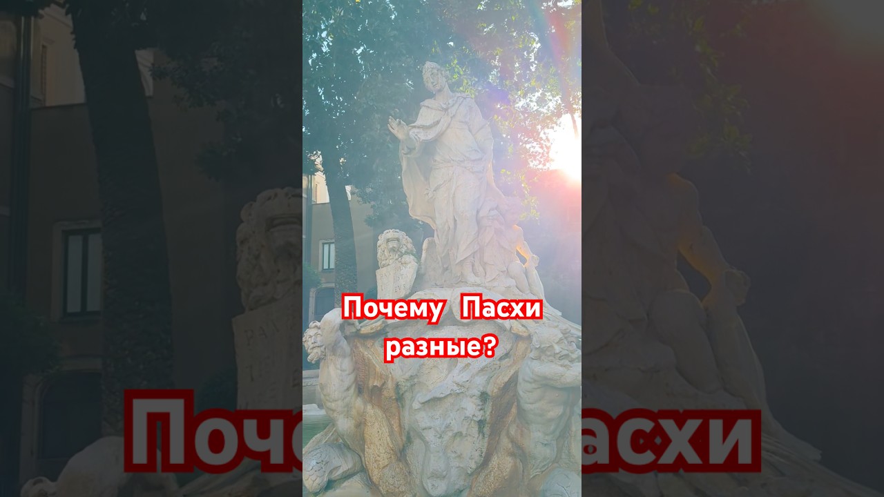 Бронь по ссылке в описании канала. #пасха #рим #флоренция #италия #история #гидпориму #искусство