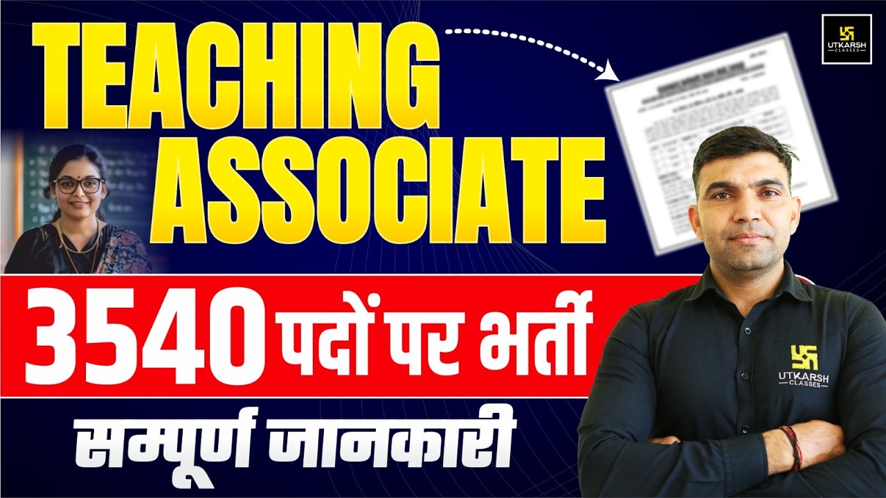 Teaching Associate Recruitment 2026 | 3540 Posts | Form Date, Exam Pattern Explained
