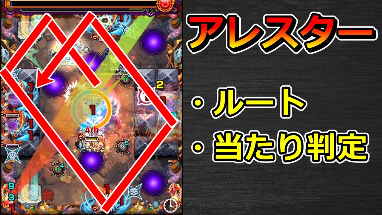 【黎絶　アレスター】ルート・当たり判定集【ゆっくり実況】
