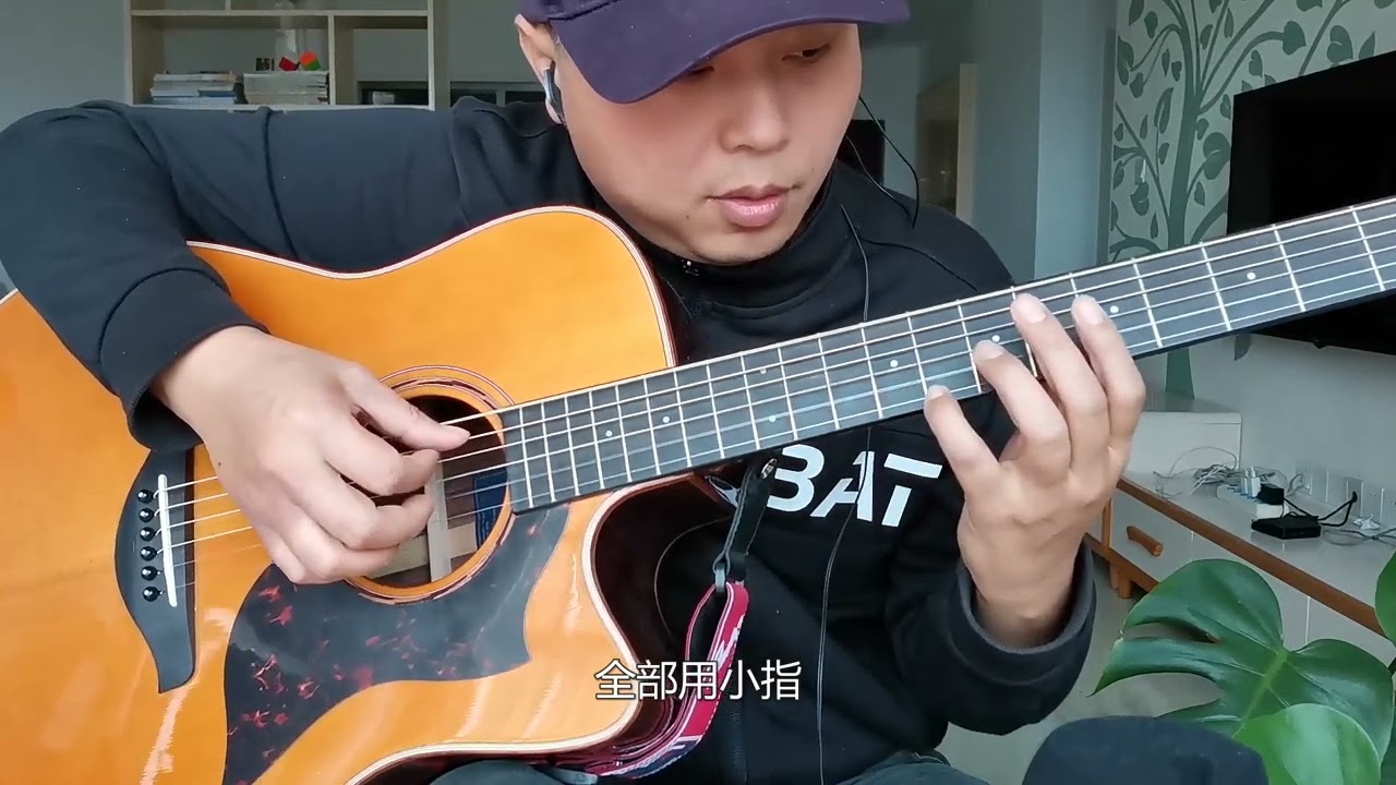 吉他爱好者怎能不会弹《爱的罗曼史》，重难点练习方法详细示范