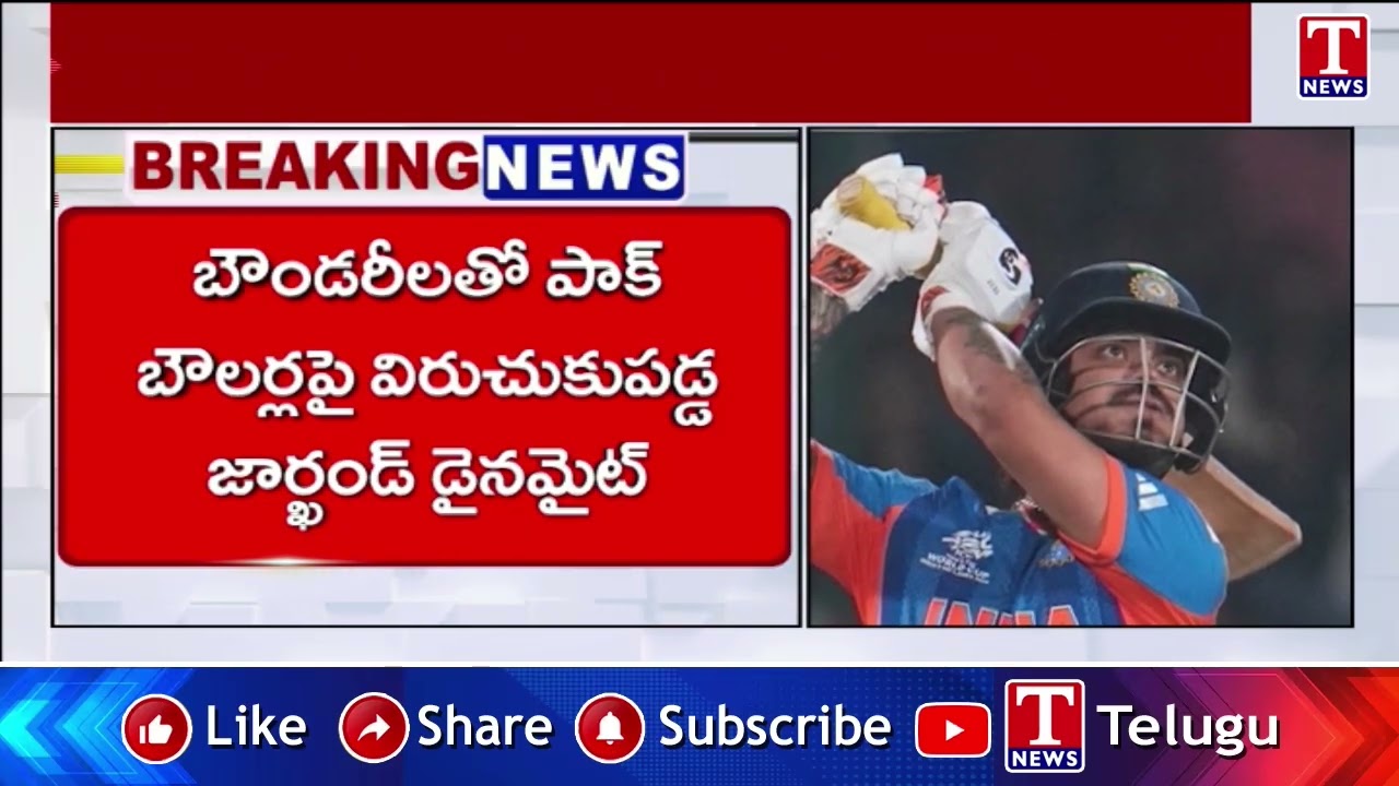 భారీ స్కోర్ దిశగా భారత్.. బౌండరీలతో రెచ్చిపోయిన ఇషాన్.. పాక్‌పై 27 బంతుల్లోనే అర్ధ శతకం..! | T News