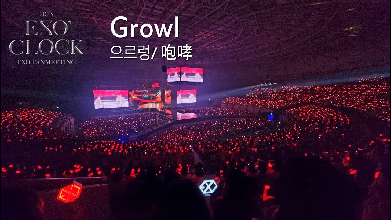 EXO 2023 