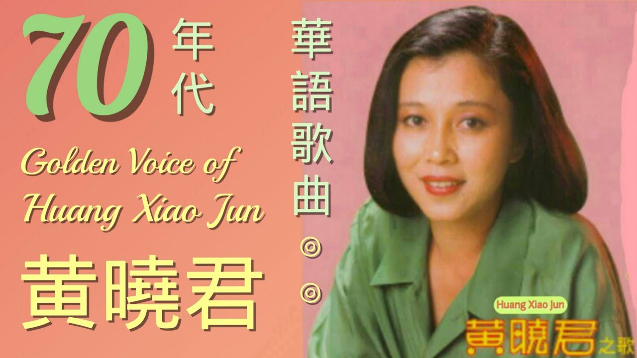 LAGU MANDARIN ERA 70an || Golden Voice of Huang Xiao Jun