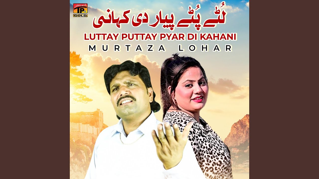 Luttay Puttay Pyar Di Kahani