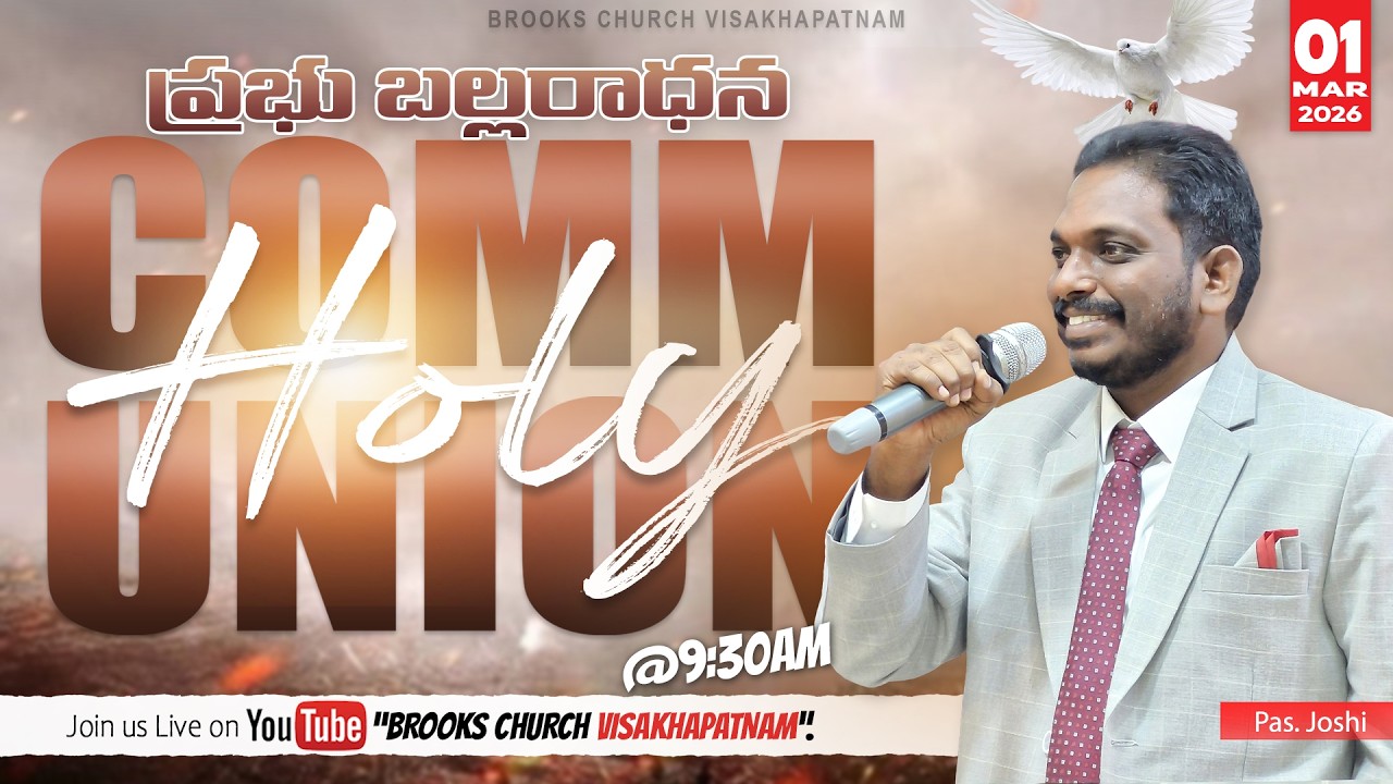 🔴1-3-2026 || ప్రభు బల్లారాధన || HOLY COMMUNION SERVICE || message 𝖻𝗒 𝖯𝖺𝗌.𝖩𝗈𝗌𝗁𝗂 #lent #jesus #worship