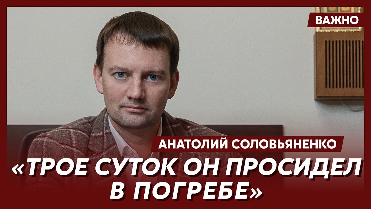 Соловьяненко о том, почему его отец отказался ехать в Россию