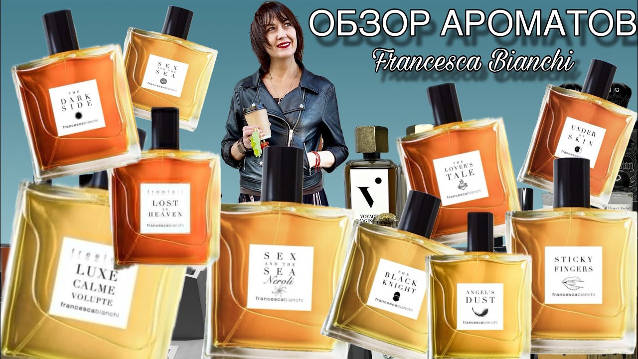 🔥ОБЗОР 10 АРОМАТОВ БРЕНДА FRANCESCA BIANCHI #парфюмерия #обзорароматов #парфюмернаяколлекция #парфюм