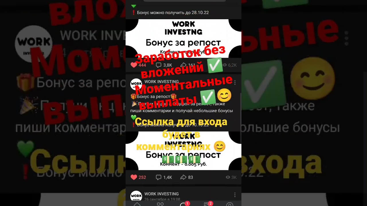 Как заработать в 2022 году? Work Investing