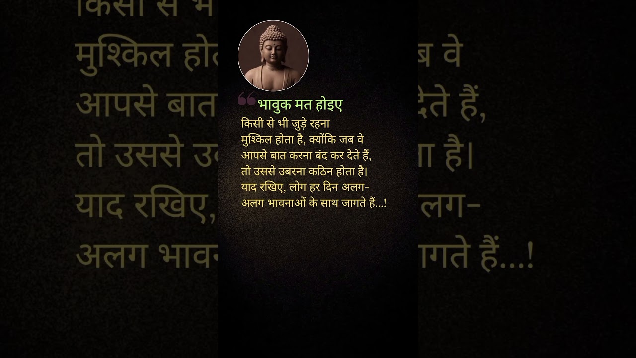 किसी से भी जुड़े रहना मुश्किल होता है