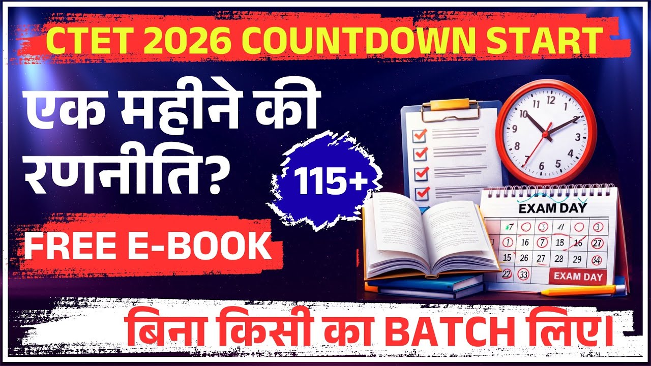 CTET Feb 2026: Last 30 Days CTET Preparation strategy 