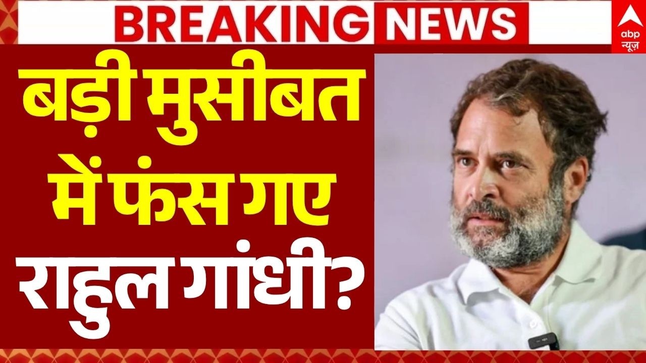 Privilege Notice Against Rahul Gandhi LIVE: राहुल गांधी के खिलाफ विशेषाधिकार हनन नोटिस | Lok Sabha