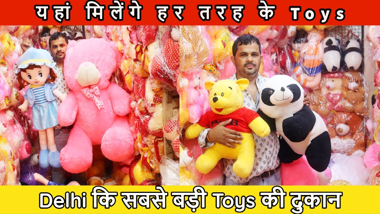 Cheapest  Wholesale Toy's Market | Delhi की सबसे बड़ी Toys की दुकान | Delhi Wholesale Market