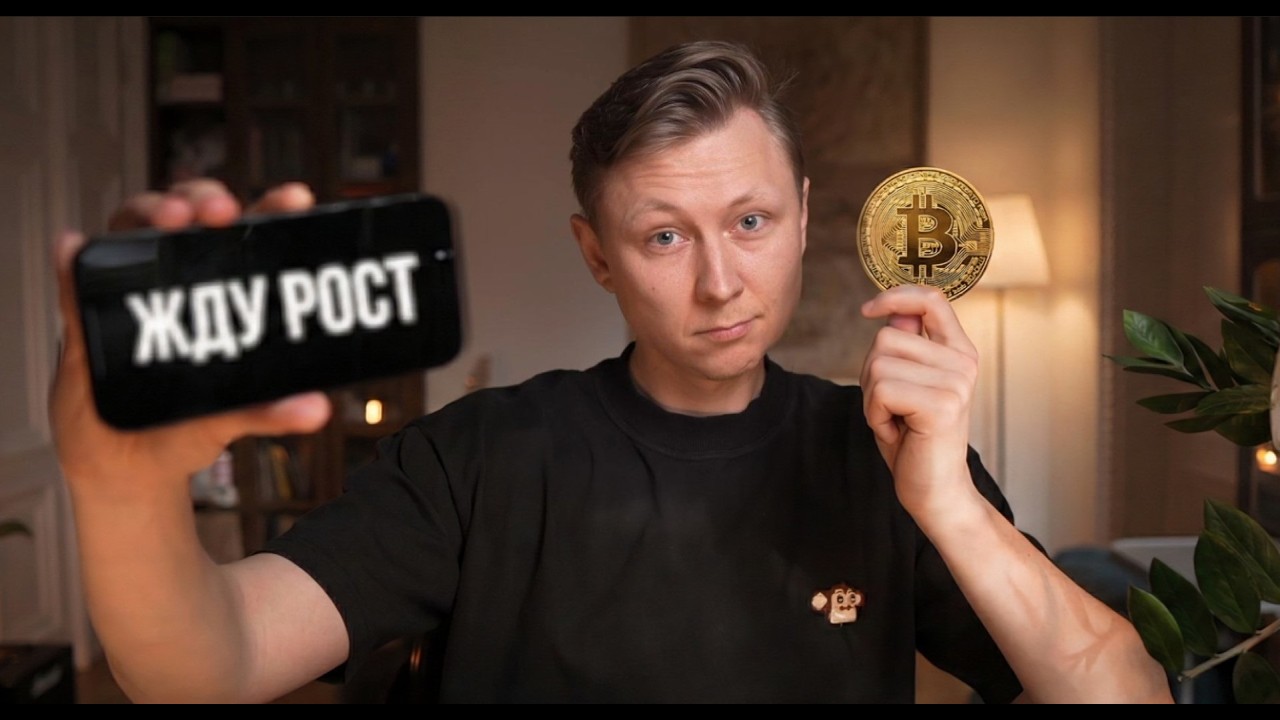 BTC и ETH ТОРГОВЫЙ ПЛАН НА 2 НЕДЕЛИ. ЖДУ РОСТ